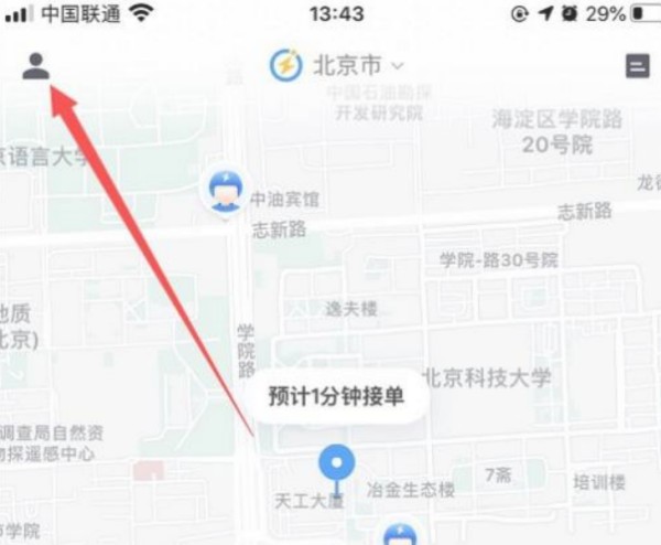 闪送6