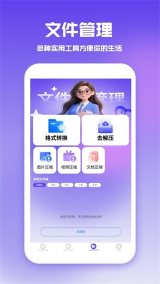 加密S私密相册管家