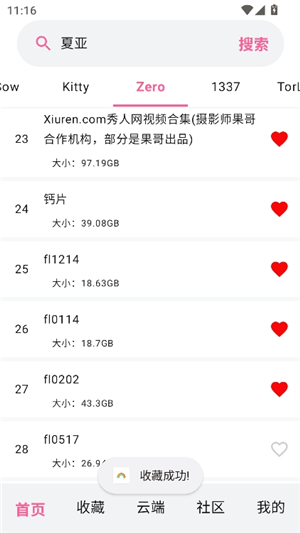 磁力管家apk
