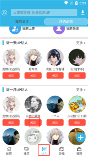 软天空下载2024年版本
