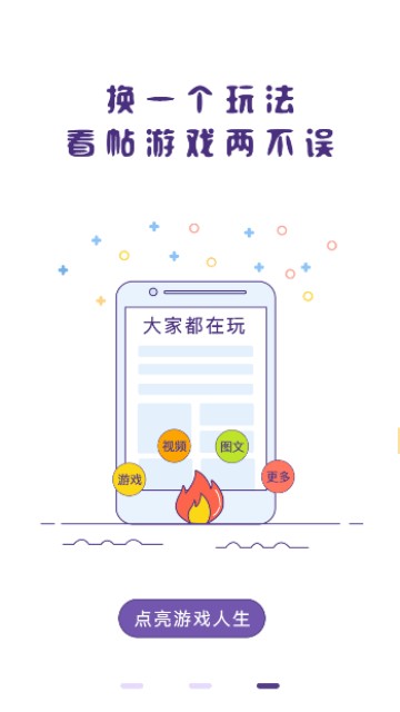 冒泡社区官网版