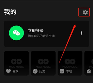 moo音乐安卓版