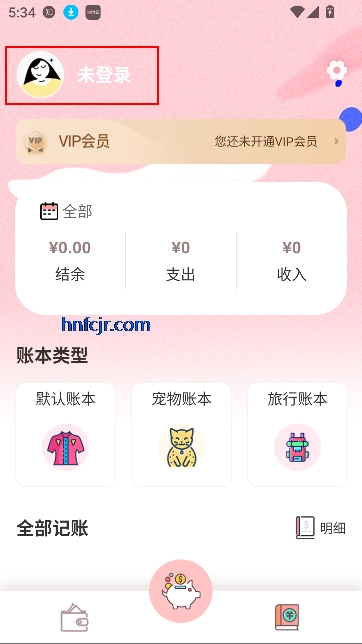 小猪存钱app记账存钱