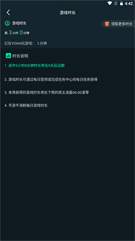 YOWA云游戏(游哇)app官方手机版