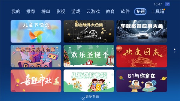沙发管家hd车载版比亚迪