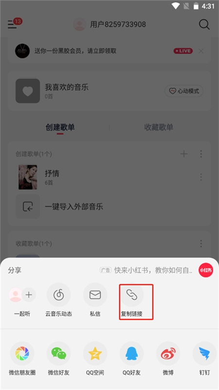 音乐时刻app官方正版手机版
