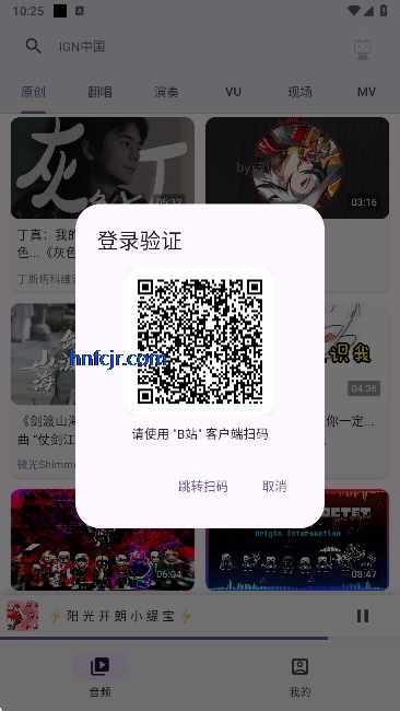 BiliVideoTunes哔哩音乐官方版