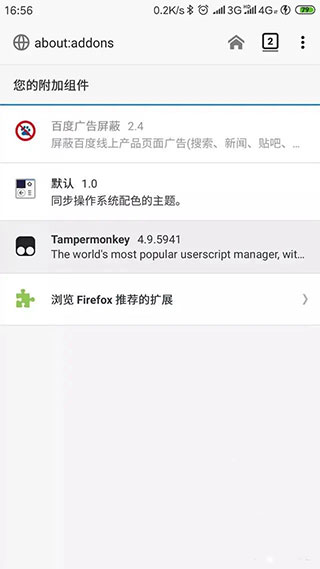 油猴浏览器手机版下载