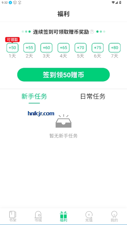须凌新说无广告版