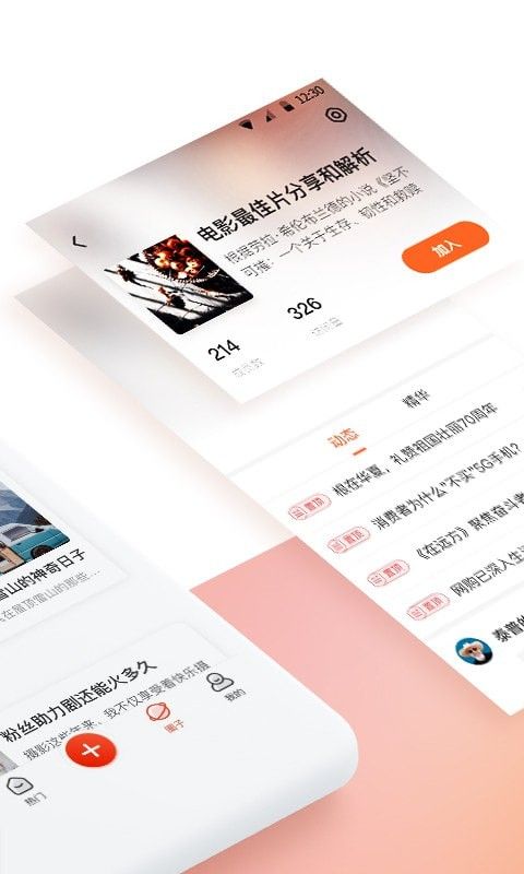 新浪博客客户端