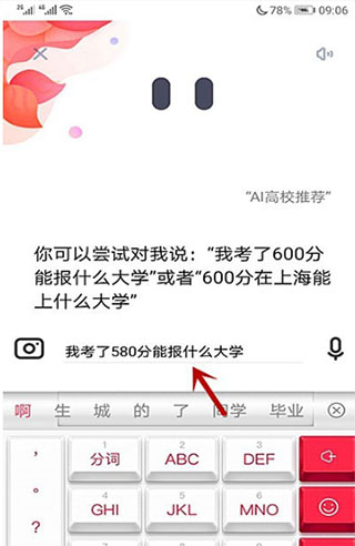 夸克志愿填报app免费版2025最新版