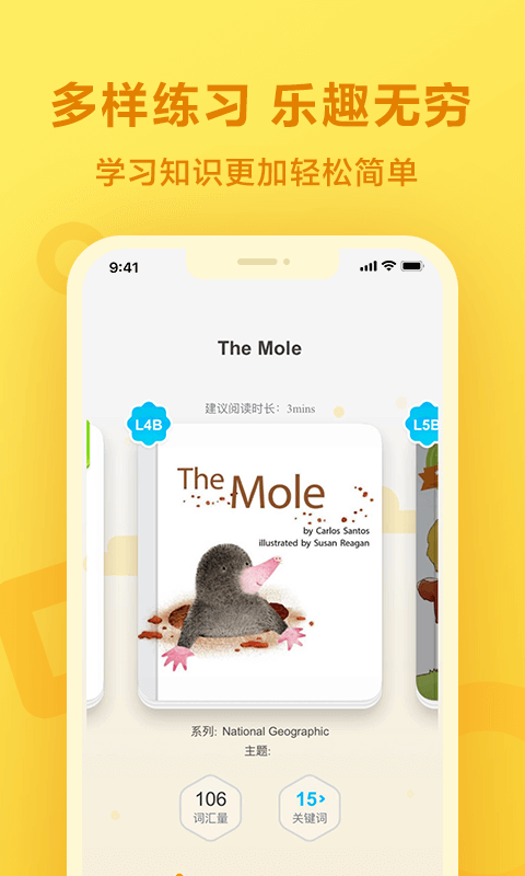 一起作业英语学生版