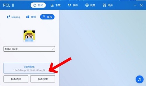 pcl启动器