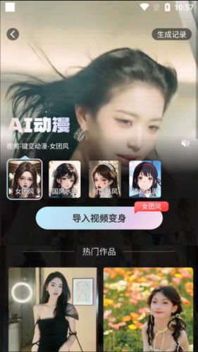 AI绘画宝app14