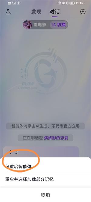 Glow官方正版