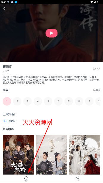 韩剧大全tv在线观看韩剧免费高清全集