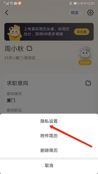 应届生求职8