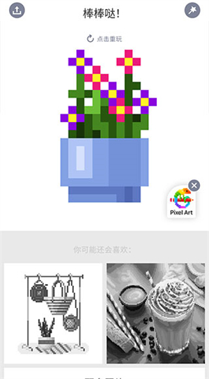 Pixilart