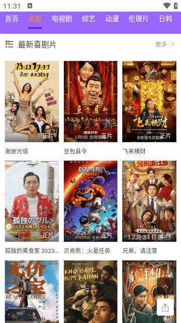 5g影讯
