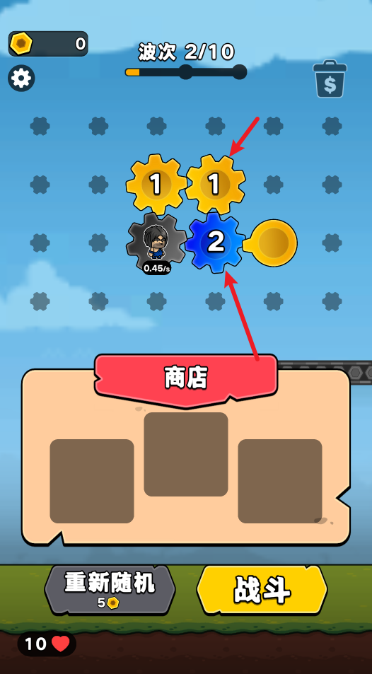 齿轮战争
