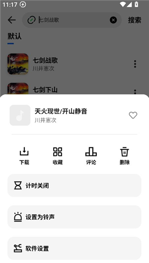 云母音乐1.0.7下载