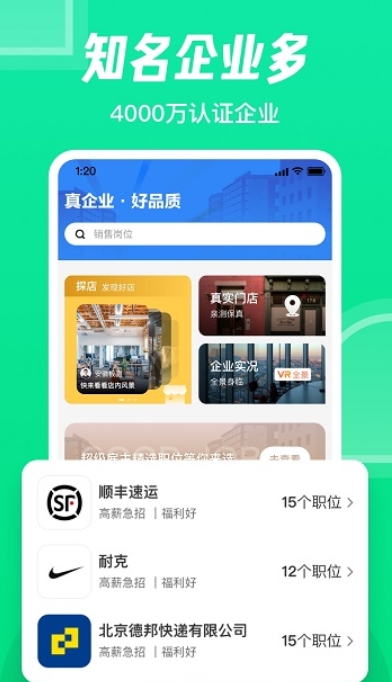 赶集网招聘最新招聘