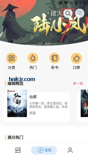快看小说app纯净版