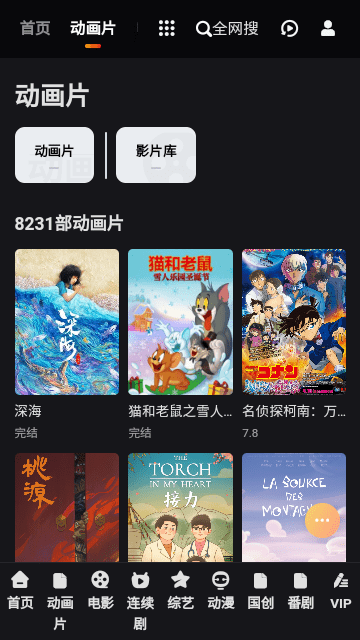 白嫖者联盟电影