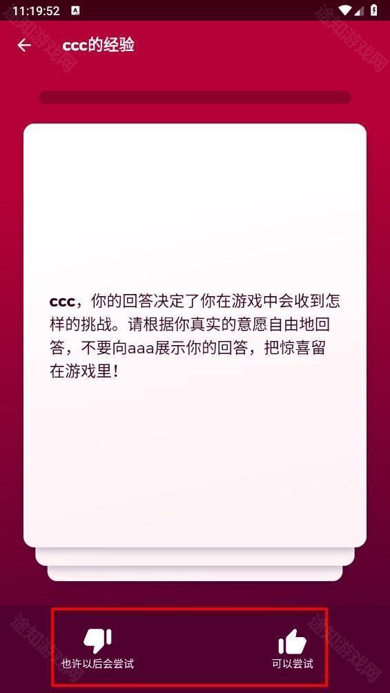 Couple Game官方正版