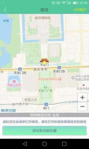 虑似定位精灵老版本