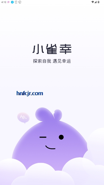 小雀幸app官方版