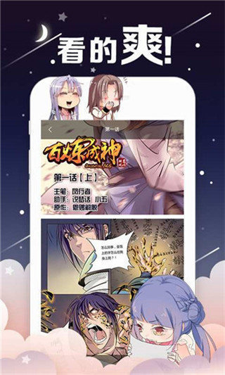油条漫画app下载安装