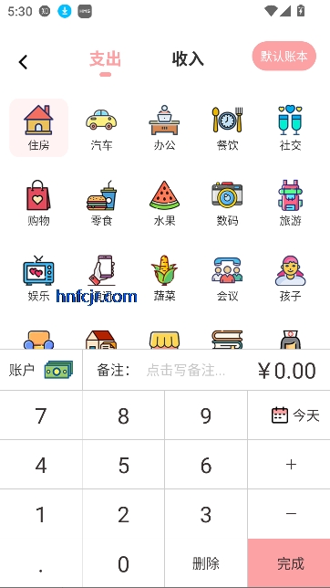 小猪存钱app记账存钱
