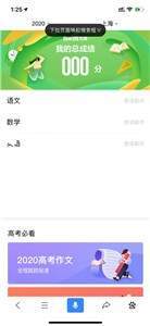 百度闪电估分