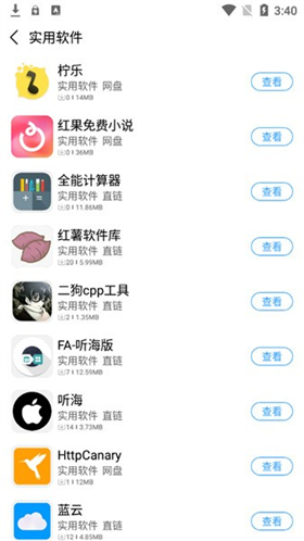 落叶社区安卓版