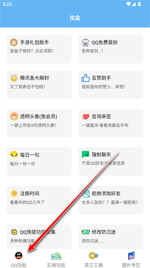 酷盒工具箱