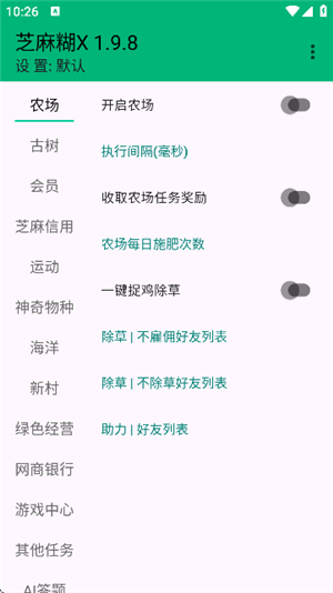 芝麻糊x2.0.6