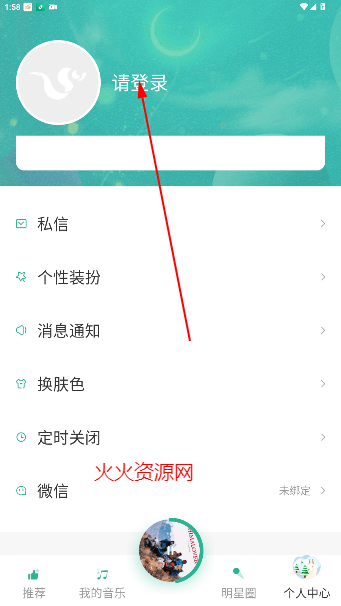 咚咚藏音官方版