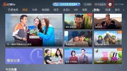 芒果TV电视版图片1