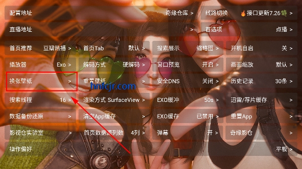 奇缘影仓最新版