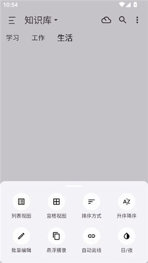 知拾笔记4.9.6
