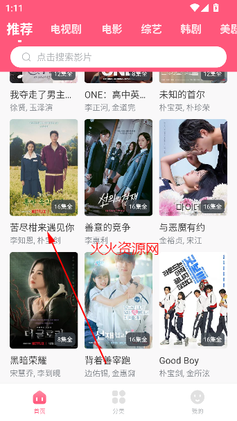 多多韩剧大全TV官方版