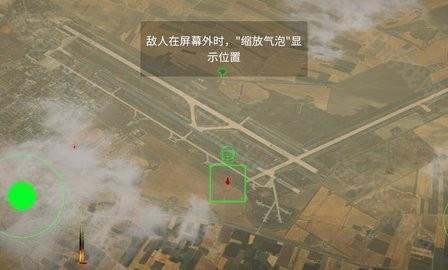 喷气式战斗行动中文版