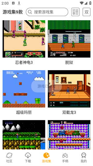 儿时小霸王