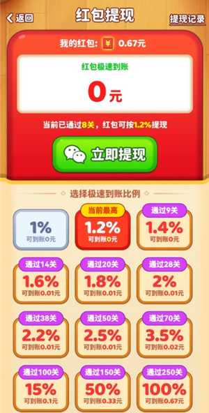 进厂打螺丝红包版