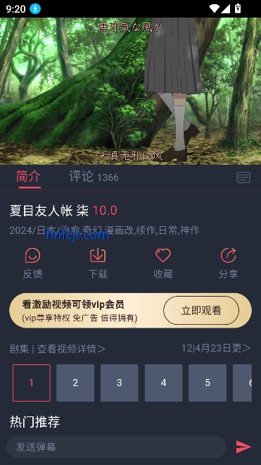 动漫共和国app官方正版