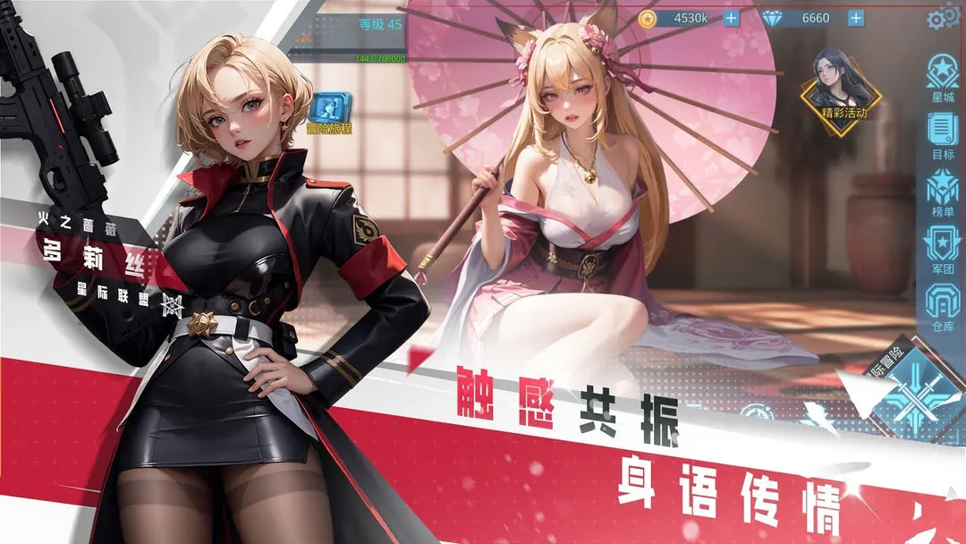 女神星球0.1折