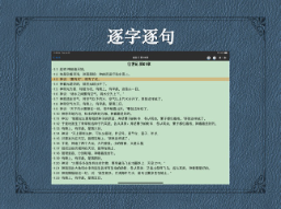 圣经和合本ios版