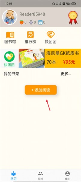 趣趣英语6
