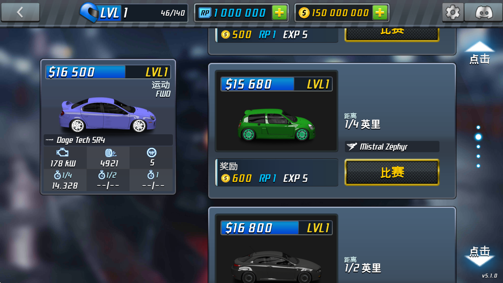 短程极速赛车